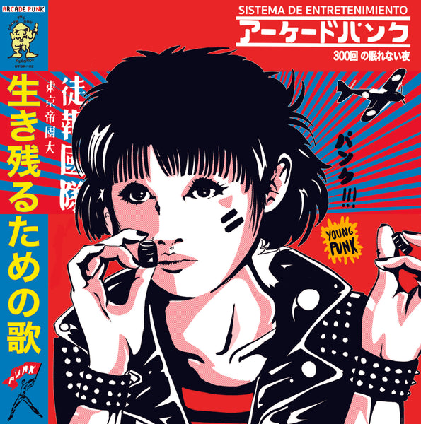 SIstema De Entrentenimiento - 300 Noches Sin Dormir LP PRE ORDER